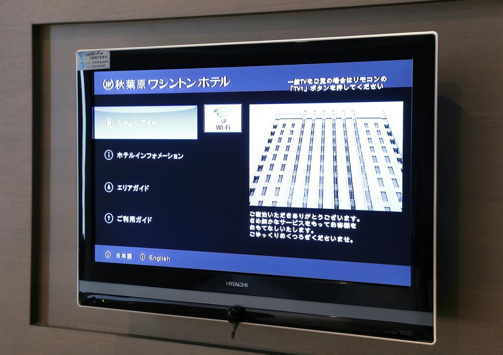Akihabara Washington Hotel Tōkyō
